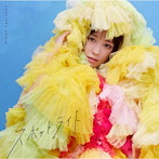 大原櫻子/スポットライト（通常盤）