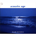 松原正樹/acoustic age