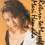 浜田麻里/Return to Myself