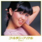 石野真子/ゴールデン☆アイドル 石野真子