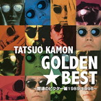 嘉門達夫/GOLDEN☆BEST 嘉門達夫