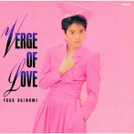 荻野目洋子/ヴァージ・オブ・ラブ＋1（生産限定盤）