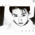 松本伊代/風のように＋2（生産限定盤）