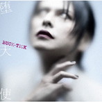 BUCK-TICK/堕天使（通常盤）
