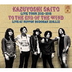 斉藤和義/KAZUYOSHI SAITO LIVE TOUR 2015-2016‘風の果てまで’ Live at 日本武道館 2016.5.22（初回限定盤）