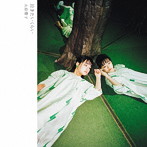 大原櫻子/泣きたいくらい（初回限定盤A）（DVD付）