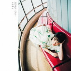 大原櫻子/泣きたいくらい（初回限定盤B）（DVD付）