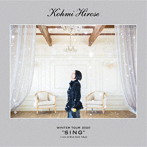 広瀬香美/WINTER TOUR 2020 ‘SING’ ＋ Live at Blue Note Tokyo