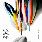 go！go！vanillas/鏡 e.p.（完全限定生産盤）（DVD付）