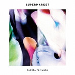 藤原さくら/SUPERMARKET（初回限定盤SUPER type CD＋特典ブックレット＋配信ライブチケット）