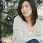 柴田淳/花吹雪（初回限定盤）（DVD付）