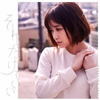 大原櫻子/それだけでいい（初回限定盤）（DVD付）