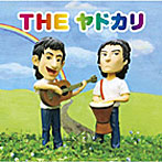 ヤドカリ/THE ヤドカリ（初回限定盤）（DVD付）