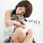 酒井法子/大好き〜My Moments Best〜（初回限定盤）（DVD付）