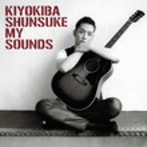 清木場俊介/MY SOUNDS（初回限定盤）（DVD付）
