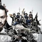 名古屋おもてなし武将隊/不離威騎！（初回限定盤）（DVD付）