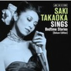高岡早紀/Sings-Bedtime Stories（初回限定盤）（DVD付）