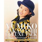 高橋由美子/DELUXE PACK 25th Anniversary Special