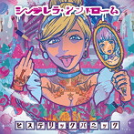 ヒステリックパニック/シンデレラ・シンドローム（初回限定盤）（DVD付）