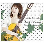 犬塚彩子/Seako Bossa〜イパネマの娘