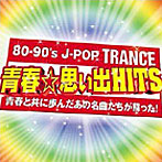 80-90’s J-POP TRANCE〜青春☆思い出HITS〜