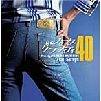 原宿フォーク・グラフィティ40