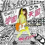 並木瑠璃/学園天国（DVD付）