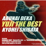 柴田恭兵/あぶない刑事YUJI THE BEST