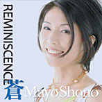 庄野真代/Reminiscence blue