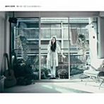 阿部芙蓉美/開け放つ窓