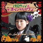 2o Love to Sweet Bullet/ハロウィンのスペシャル☆ワン（初回生産限定盤 坂口穂乃実ver）