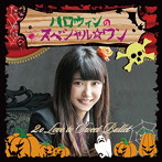 2o Love to Sweet Bullet/ハロウィンのスペシャル☆ワン（初回生産限定盤 山広美保子ver）
