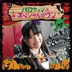 2o Love to Sweet Bullet/ハロウィンのスペシャル☆ワン（初回生産限定盤 伏見莉穂ver）