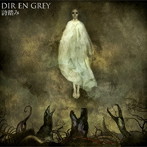 DIR EN GREY/詩踏み（通常盤）