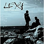 LEXY/真冬の君を追いかけて