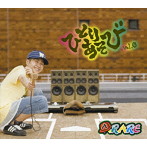 ARARE/ひとりあそび Vol.0