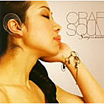 CrafSoul/Song is mine