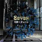 Seven/キラーチューン（初回生産限定盤）（DVD付）