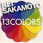 坂本麗衣/13COLORS