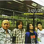 CHURU-CHUW/大切なコト。