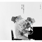 H ZETT M/記憶の至福の中に漂う音楽