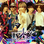 アンティック-珈琲店-/バンドる！〜バンドでアイドルしようぜ〜（限定仕様盤）