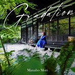 森真帆/Gradation
