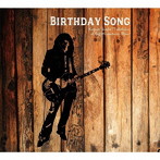 木暮‘shake’武彦/Birthday Song