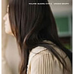 アンダーグラフ/真面目過ぎる君へ