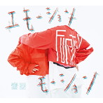 奮酉/エモーション-モーション