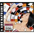 安倍なつみ/恋のテレフォン GOAL（初回限定盤）