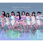 アンジュルム/愛さえあればなんにもいらない/ナミダイロノケツイ/魔女っ子メグちゃん（通常盤C）