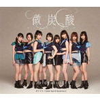 Juice=Juice/微炭酸/ポツリと/Good bye ＆ Good luck！（通常盤A）
