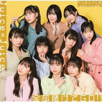 Juice=Juice/全部賭けてGO！！/イニミニマニモ〜恋のライバル宣言〜（初回生産限定盤A）（Blu-ray Disc付）